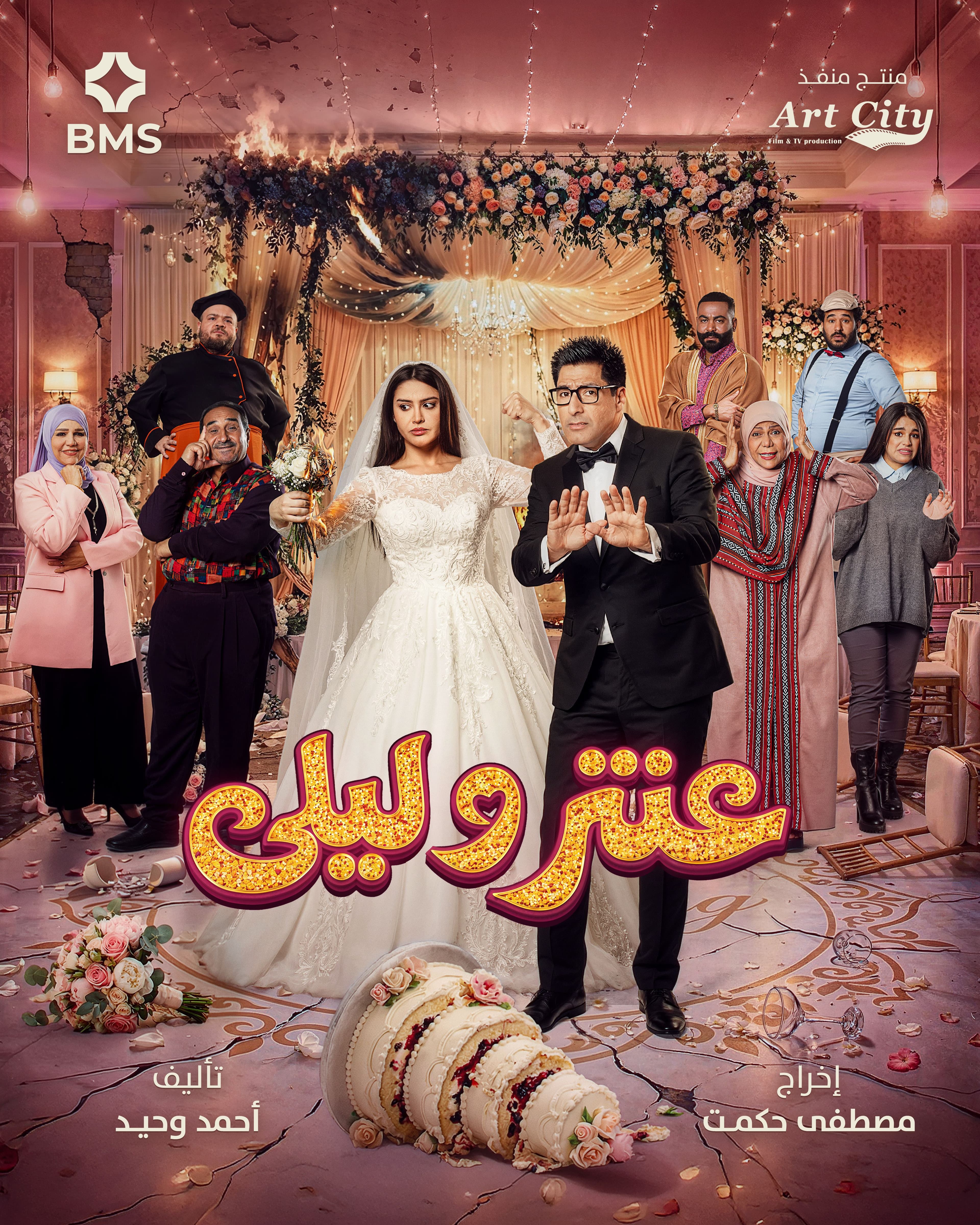 عنتر وليلى
